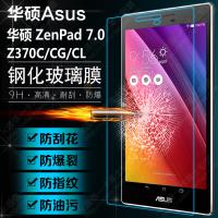 ASUS ZenPad 7.0(Z370C)鋼化玻璃膜