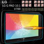 LG G PAD 10.1 鋼化玻璃膜