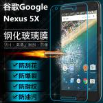 LG Nexus 5X鋼化玻璃膜