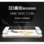 iphone6/6s joyroom 康寧3D全覆蓋曲面鋼化玻璃膜