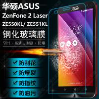 Asus Zenfone2 Laser(ZE550KL)鋼化玻璃膜