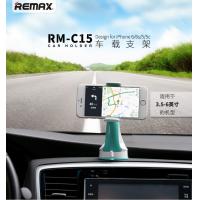 REMAX RM-C15車載支架
