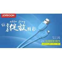 Joyroom S116青春系列 2米加強數據線-Lightning
