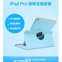 iPad pro 12.9吋 旋轉皮套