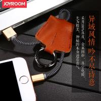 Joyroom Micro接口-鑰匙扣數據線(JR-S119)
