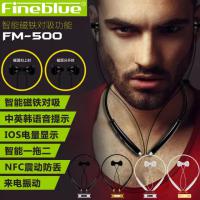 Fineblue佳藍 智能磁吸藍牙耳機（FM-500）