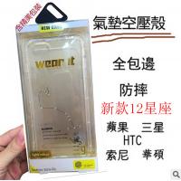 HTC Desire728 鑲鑽12星座氣墊空壓殼
