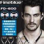 Fineblue佳藍 智能磁吸藍牙耳機(FD-600)