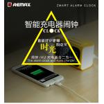 REMAX RMC-05智多星-智能充電鬧鐘