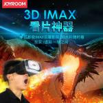 Joyroom JR-CY121 VR BOX眼鏡