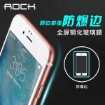 iphone6/6s ROCK全屏防爆邊鋼化玻璃膜