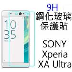Sony XAU 9H 等離子鋼化玻璃(...