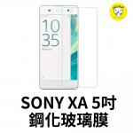 Sony XA 9H 等離子鋼化玻璃(裸...