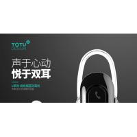 TOTU U系列-青春版-商務版藍牙耳機