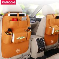 Joyroom 車載多功能座椅收納袋(JR-CY130)(停