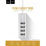 【HOCO】HB1四口USB分線器