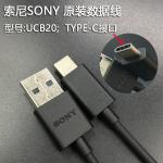 Sony Type-C UCB20原裝快...