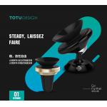 TOTU 火炬系列-站立式吸盤支架(CT06)