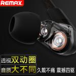 REMAX RM-580 雙動圈耳機