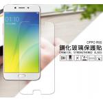 5W Xinease Oppo R9s 半版旭硝子鋼化玻璃