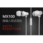 Mcdodo MX-100降噪入耳式耳機