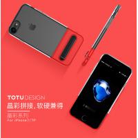 iphone7 TOTU晶彩系列全包支架保護殼