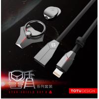 TOTU 星盾系列套裝(數據線+指環支架)