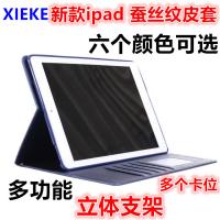 New ipad 9.7(2017)【XIEKE】月詩系列皮套