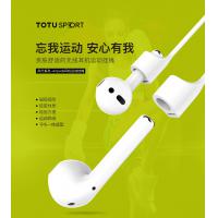 TOTU 風行系列-airpods無線耳機運動掛繩