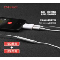 TOTU AU06-Lightning音頻轉接器