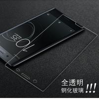 5W Xinease Sony XZ Premium 半版旭硝子鋼化玻璃