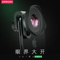 Joyroom ZS148三合一手機鏡頭豪華款