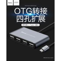 【HOCO】HB3 Type-C四USB分線器(停