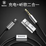 倍思 L34 Apple轉3.5mm+USB充電音頻線(停產