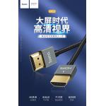 【HOCO】UA12 HDMI 4K高清線(1.5米)
