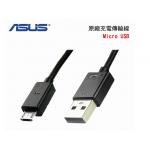 ASUS Micro USB原裝充電傳輸...