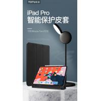 iPad Pro 11吋(2018) TOTU 幕系列皮套