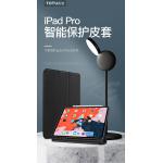 iPad Pro 11吋(2018) TOTU 幕系列皮套