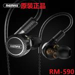 Remax RM-590 三動圈音樂耳機
