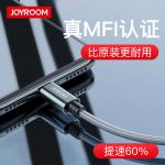 Joyroom S-M369 MFI認證...