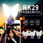 RK29 攝像頭+補光燈套裝