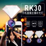 RK30 攝像頭+補光燈套裝