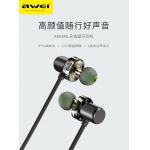 AWEI X680BL 無線藍牙耳機