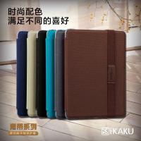iPad air/air2 KAKU 背帶系列保護套(卡酷现在不出货了，要找到档口才有货