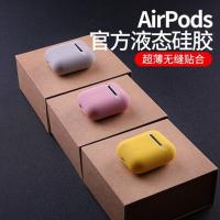 【倍思】Airpods 薄致硅膠保護套(停