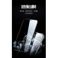 iPhone 11 Pro Max TOTU 3D藍光速貼膜(0.3mm)(AAip-039)