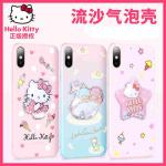 iPhone Xs Hello Kitty正版授權 流沙氣泡減壓軟殼