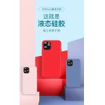iPhone 11 Pro Max TOTU 出彩系列-三面包保護殼
