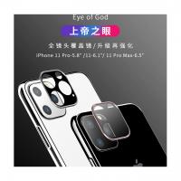iPhone 11 Pro G-CASE  上帝之眼系列鏡頭覆蓋鏡