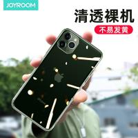iPhone 11 Pro Max Joyroom T透系列纖薄防摔保護殼